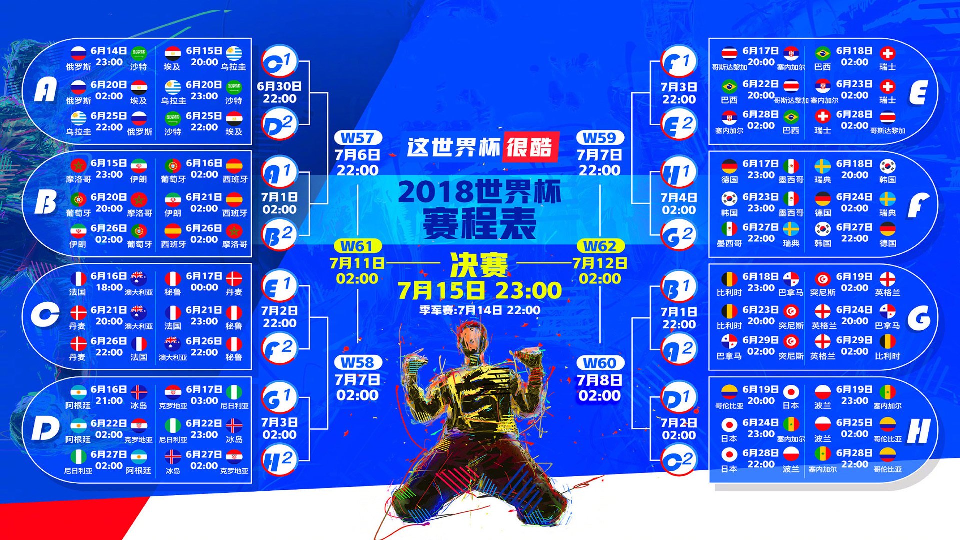 开云体育-荷兰战平波黑，小组头名之争悬念再起